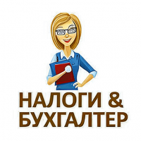 Бухгалтерское обслуживание для ИП